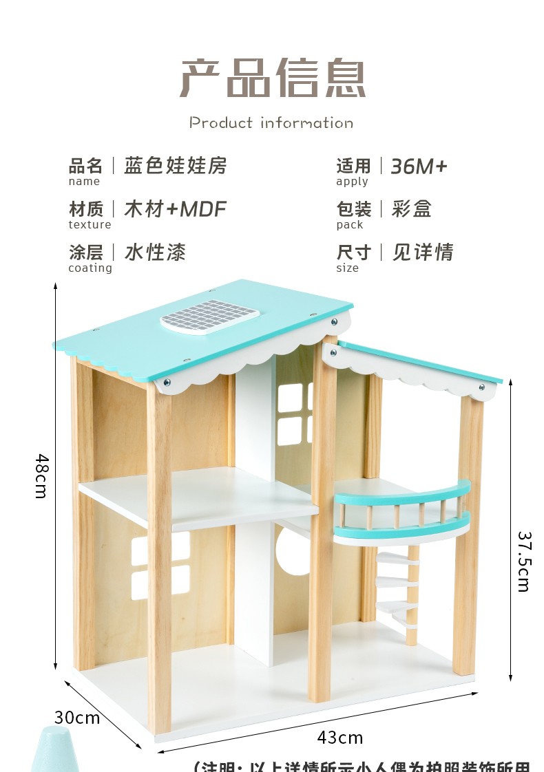 藍(lán)色娃娃屋.jpg